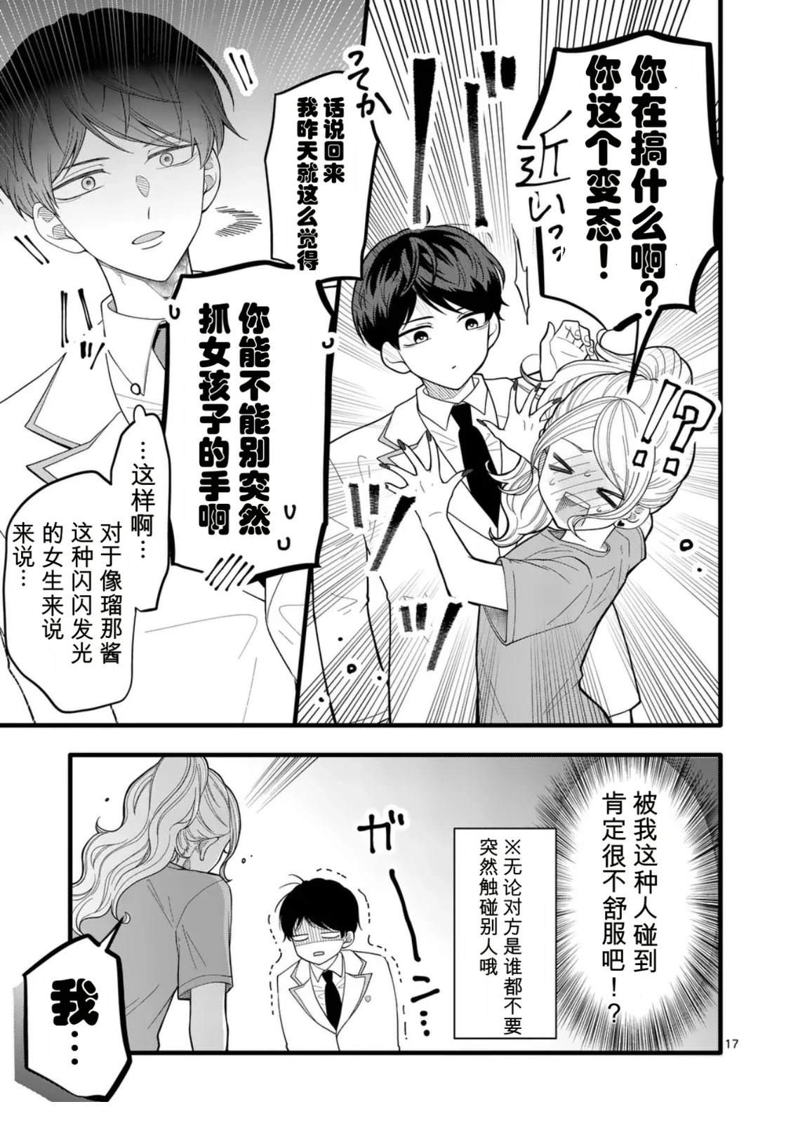 第2话16