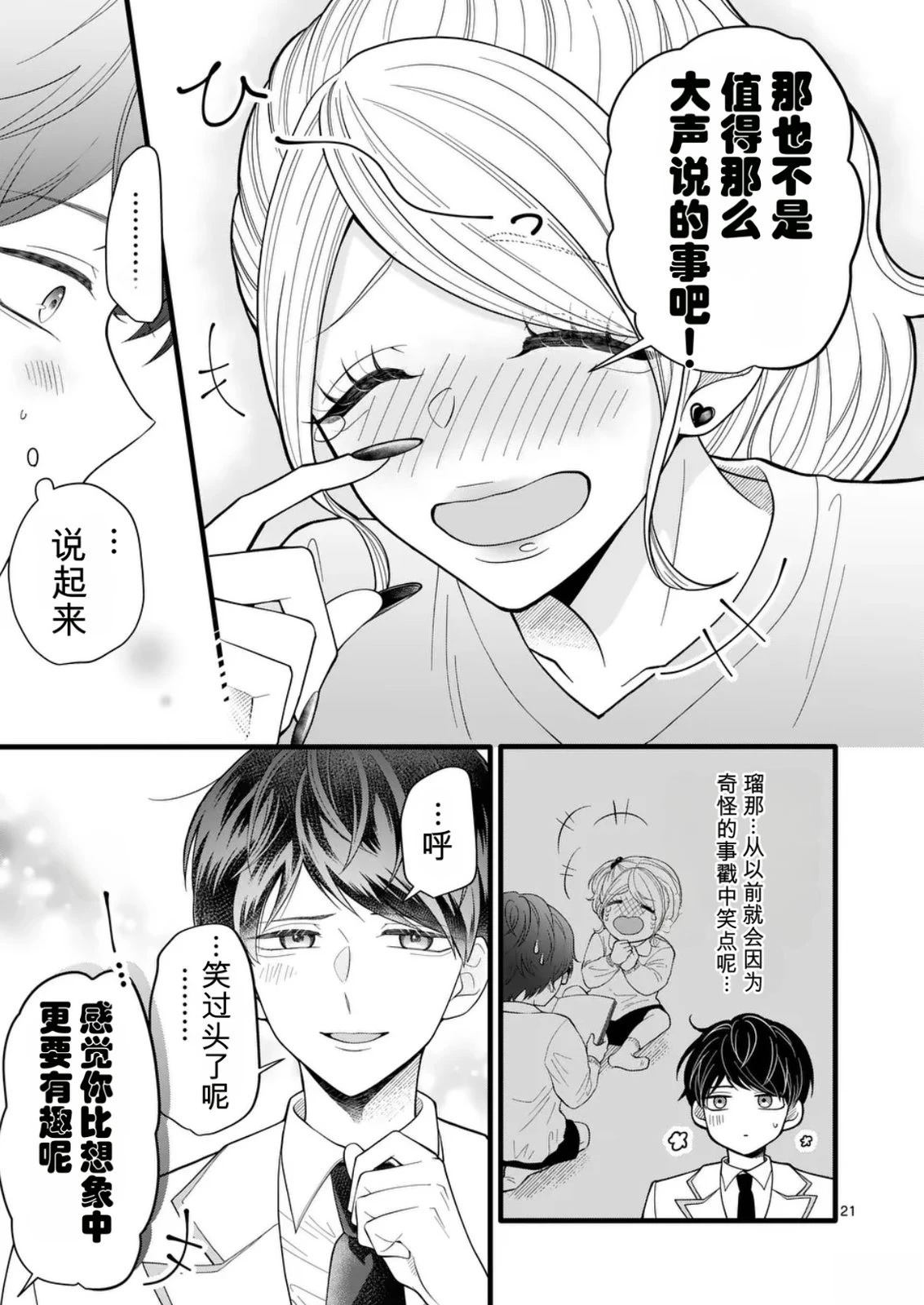 第2话20