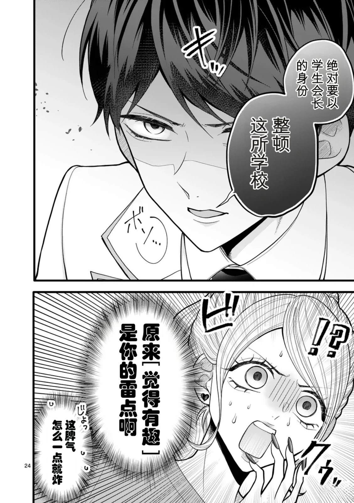 第2话23