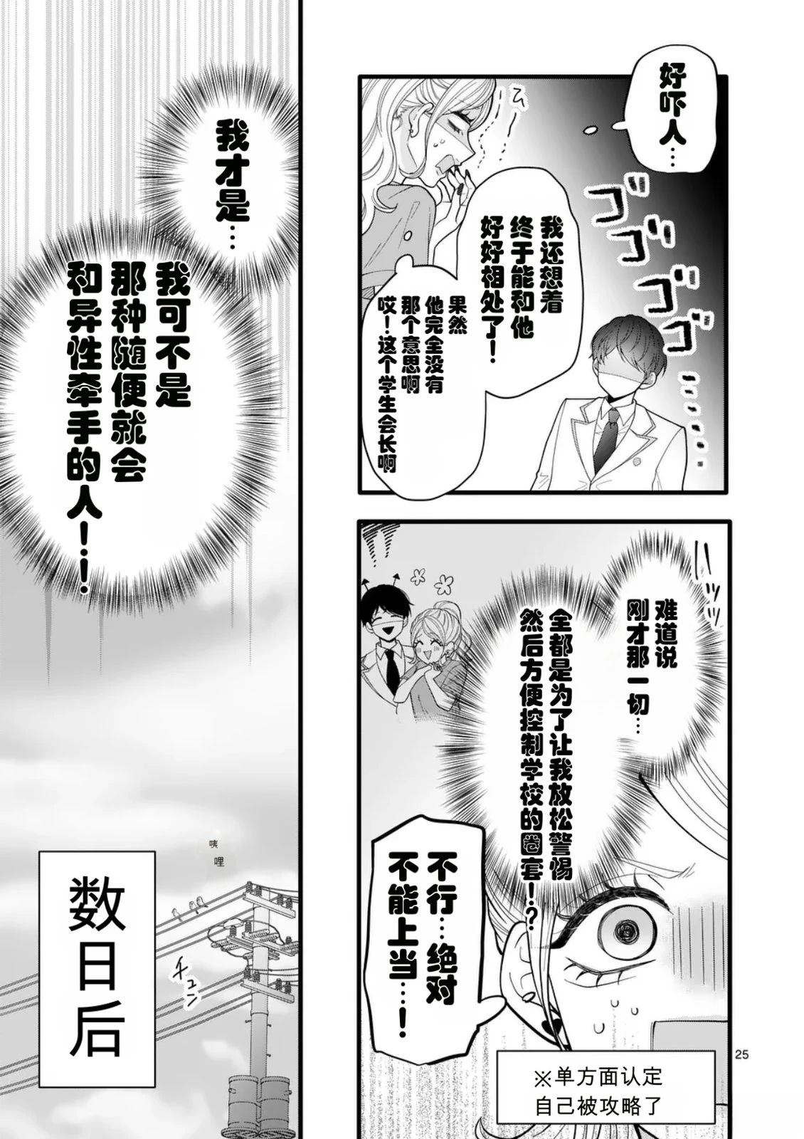 第2话24