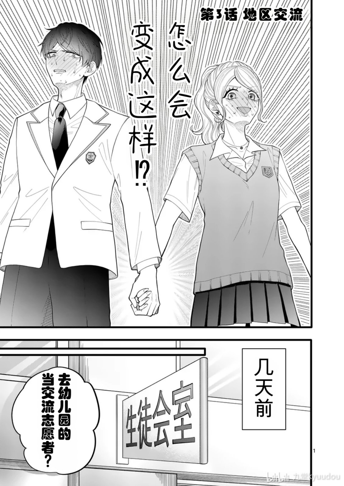第3话0