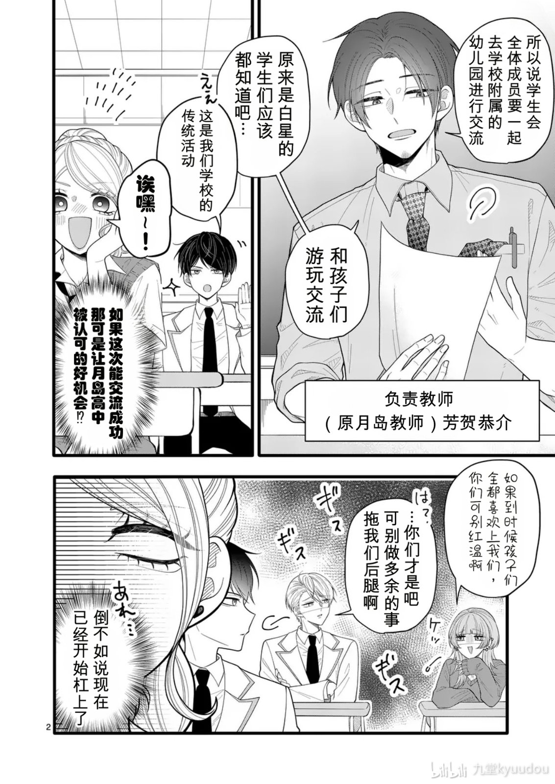 第3话1