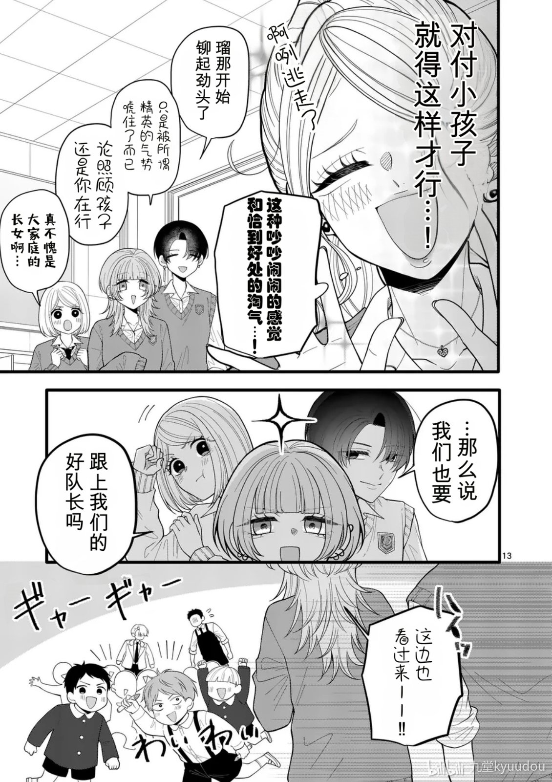 第3话12