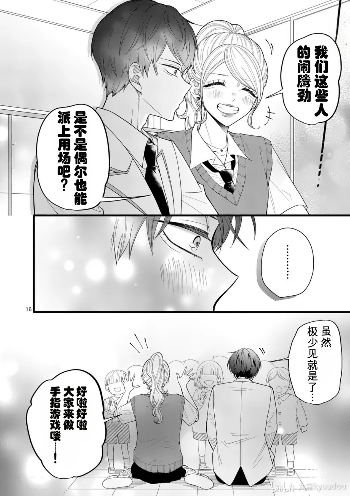第3话15