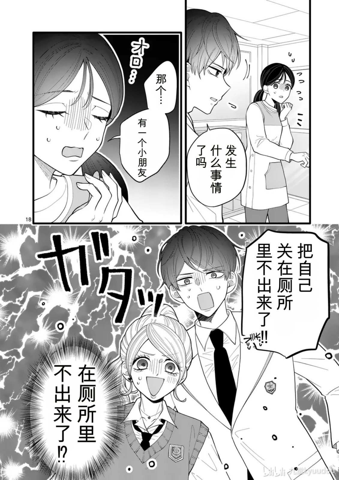 第3话17
