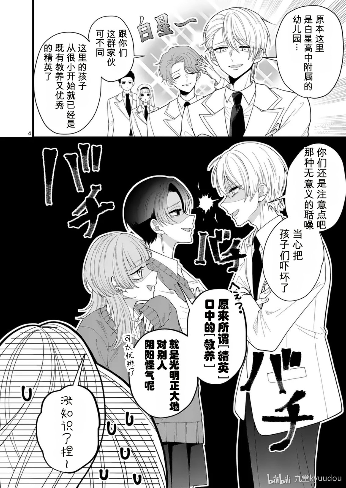 第3话3
