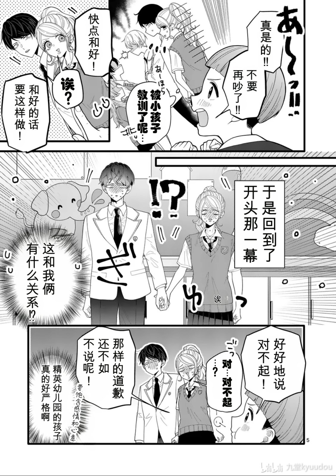 第3话4