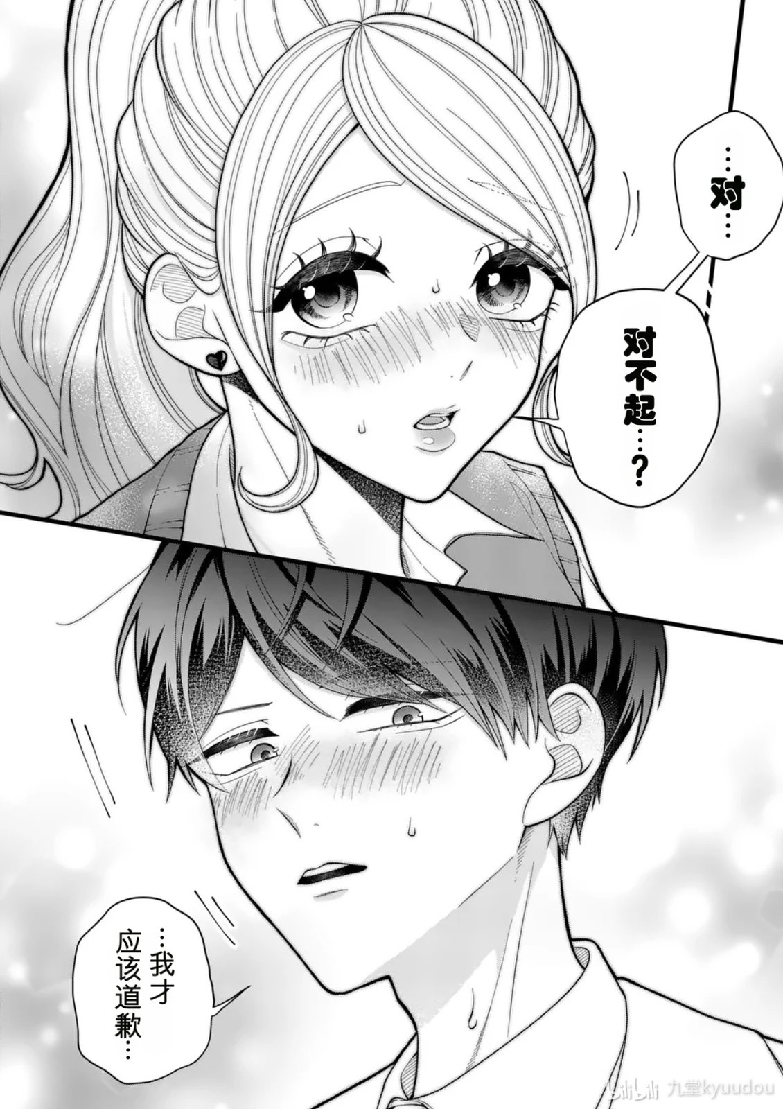 第3话5