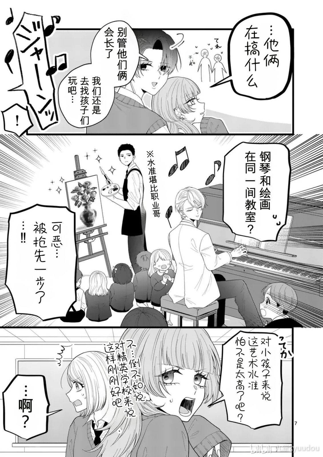 第3话6