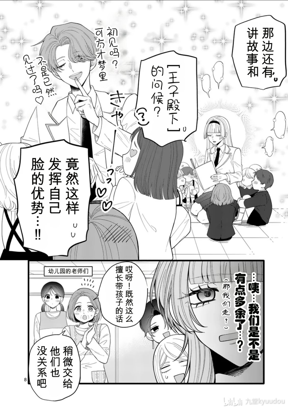 第3话7
