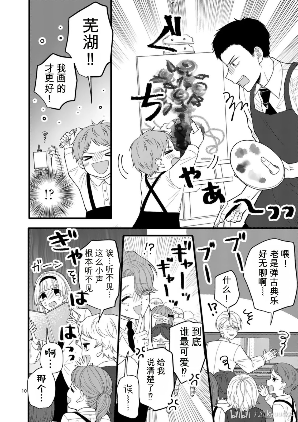 第3话9