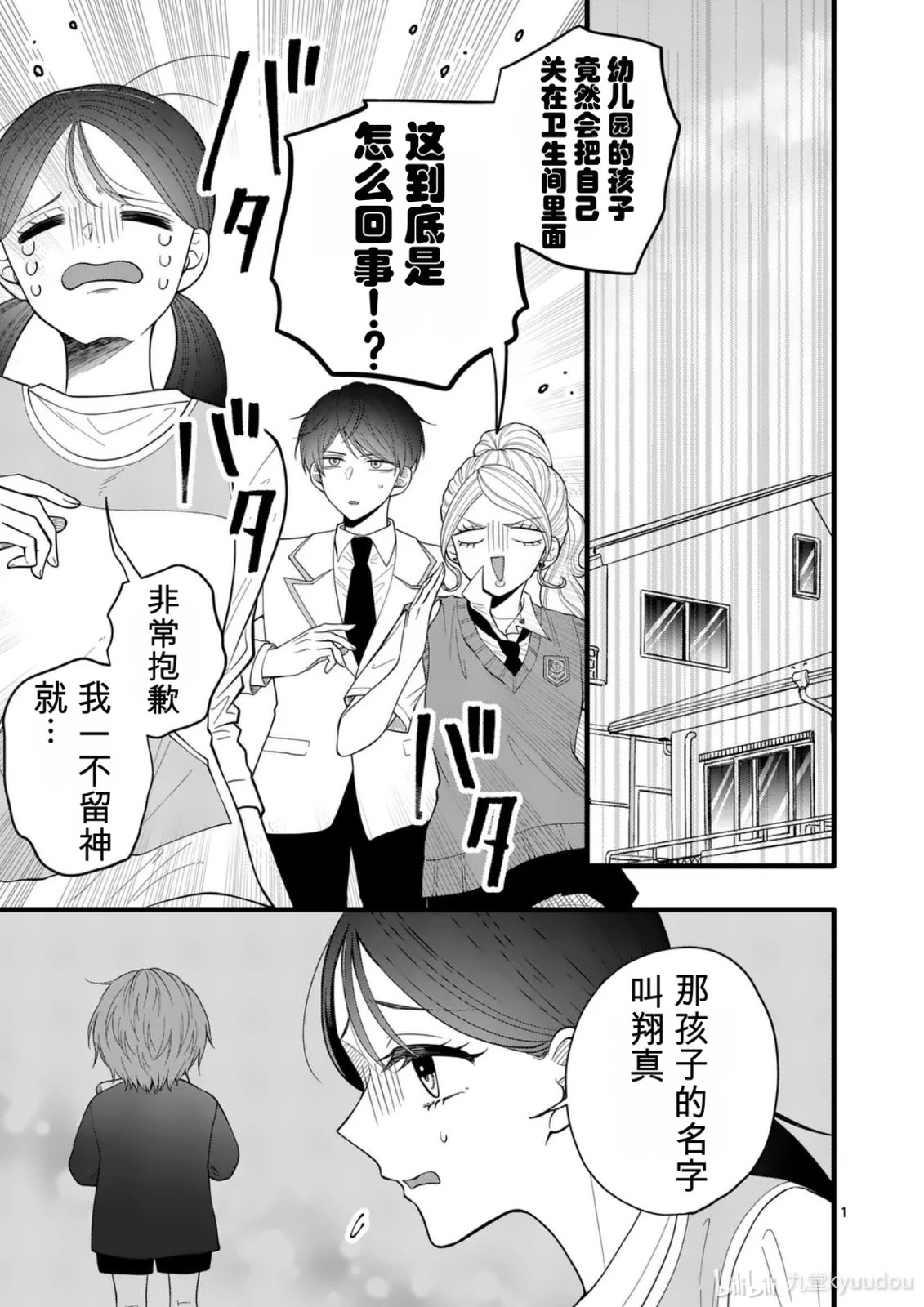 第4话0