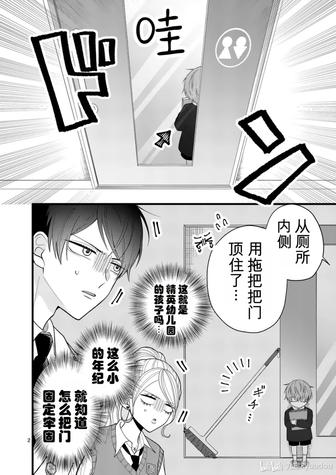 第4话1