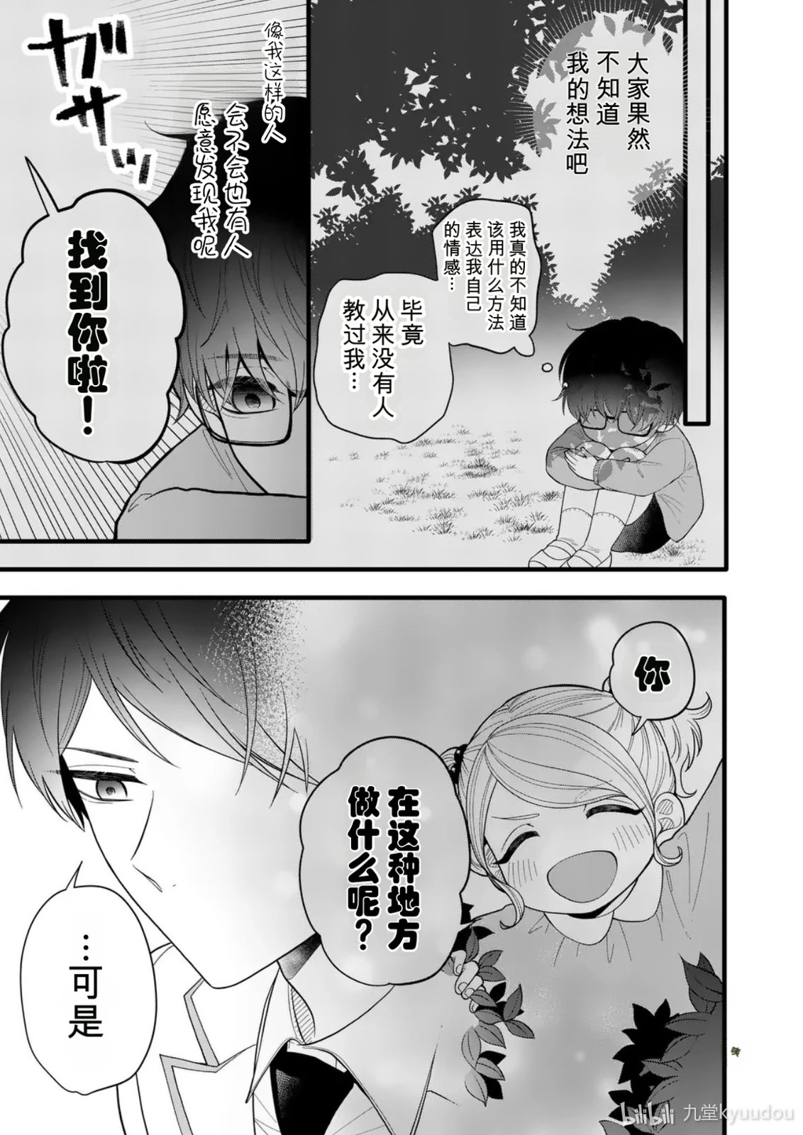 第4话10