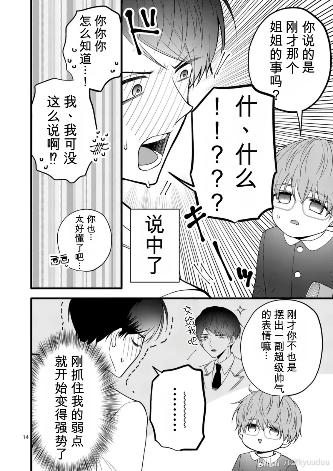 第4话13
