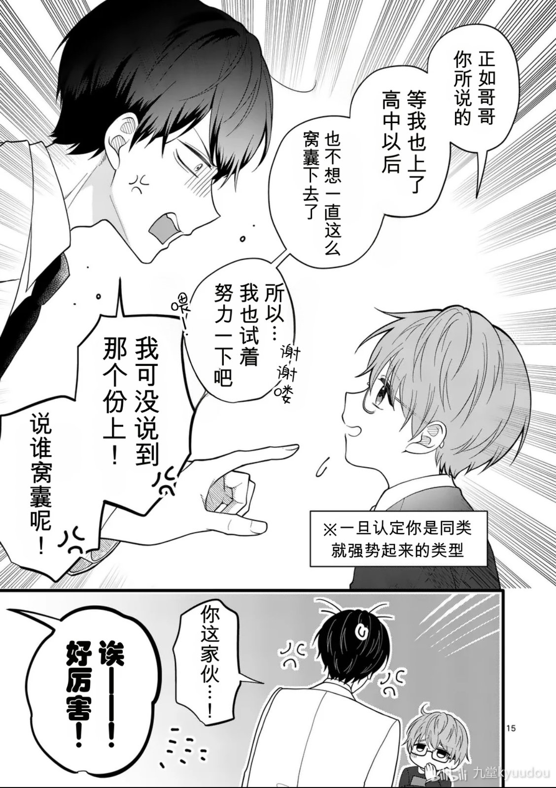 第4话14