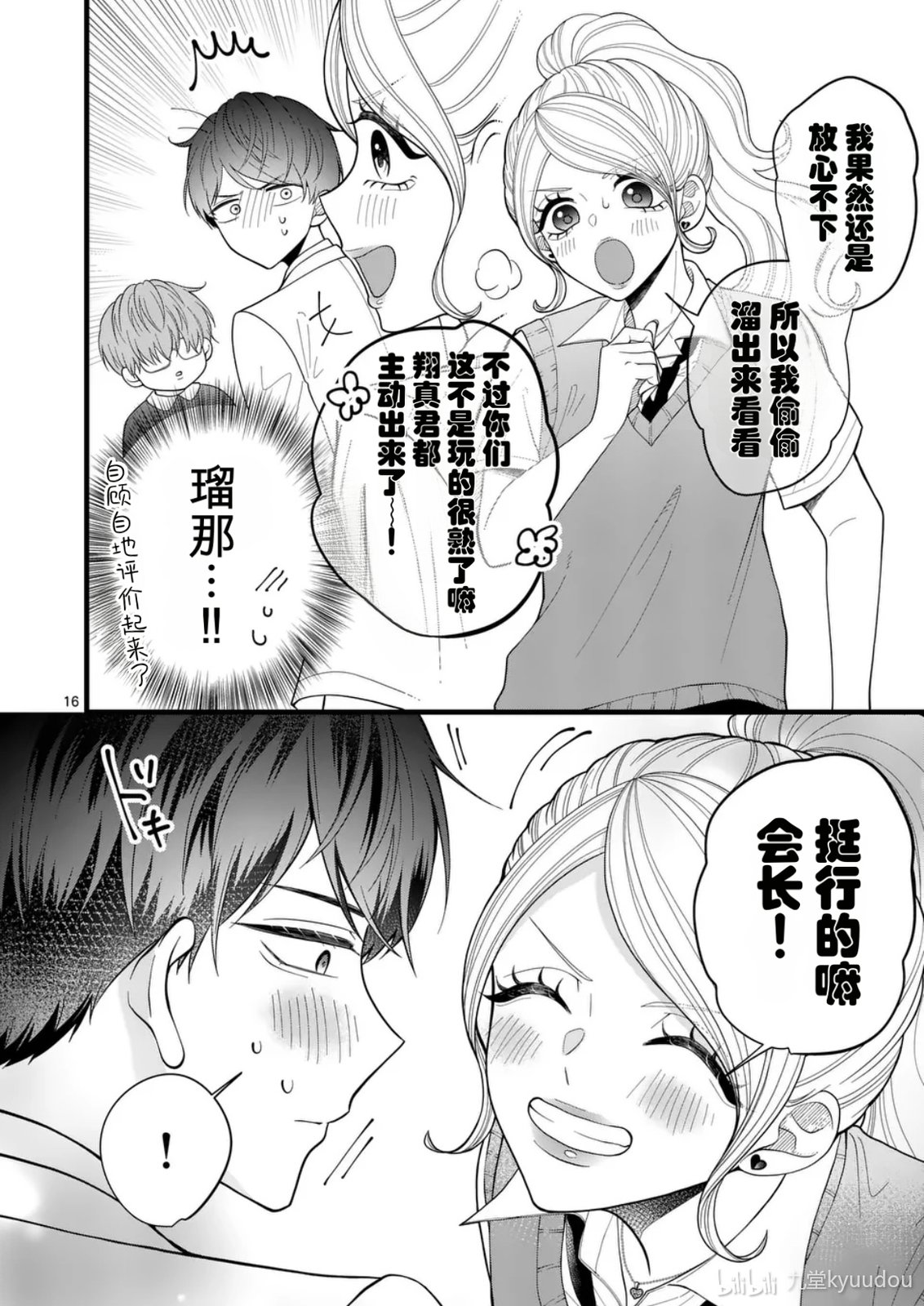 第4话15