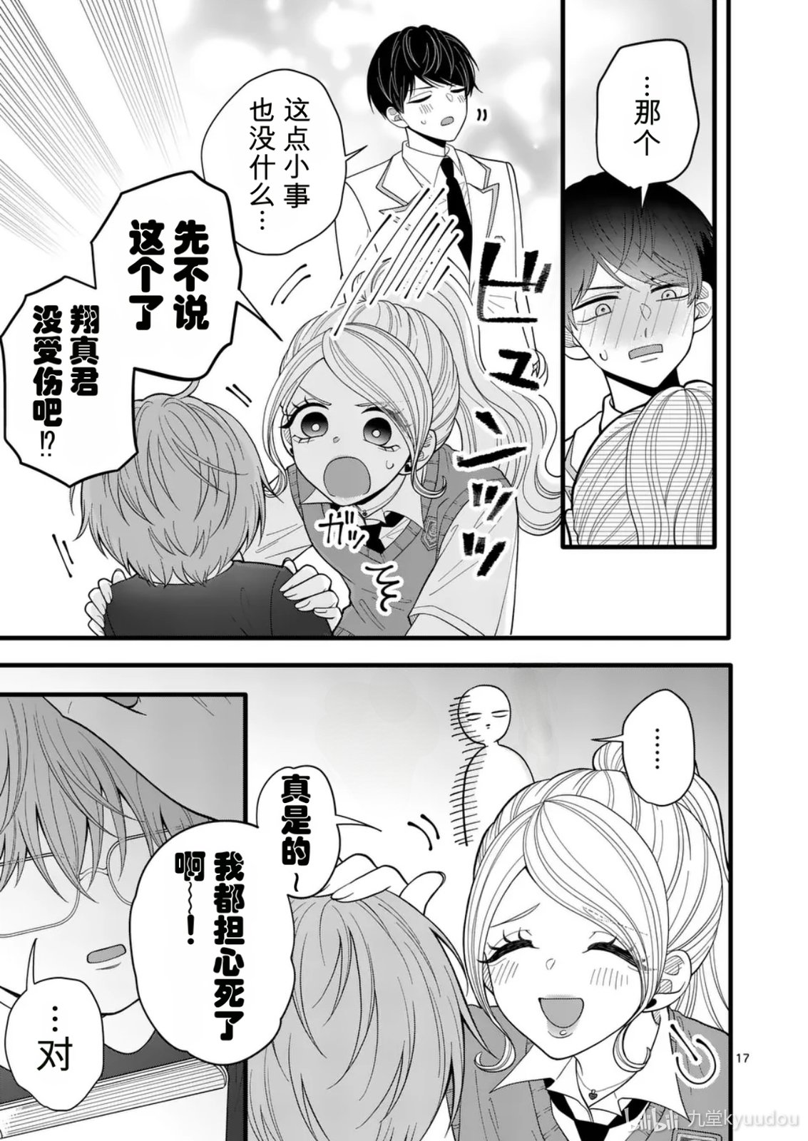 第4话16