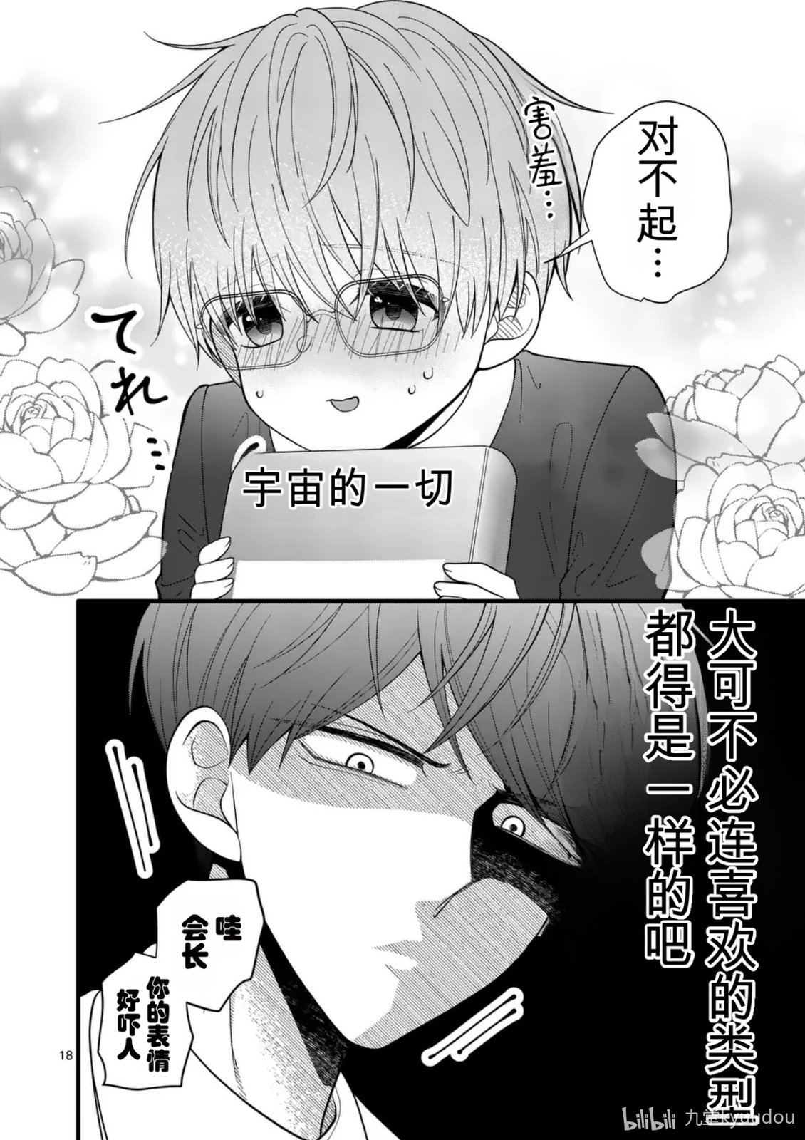 第4话17