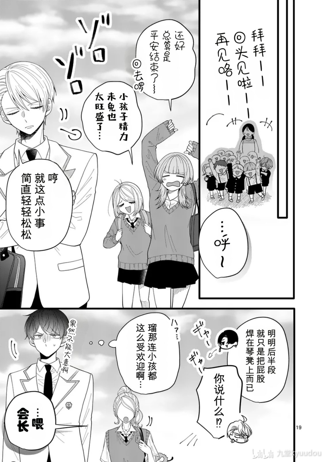 第4话18