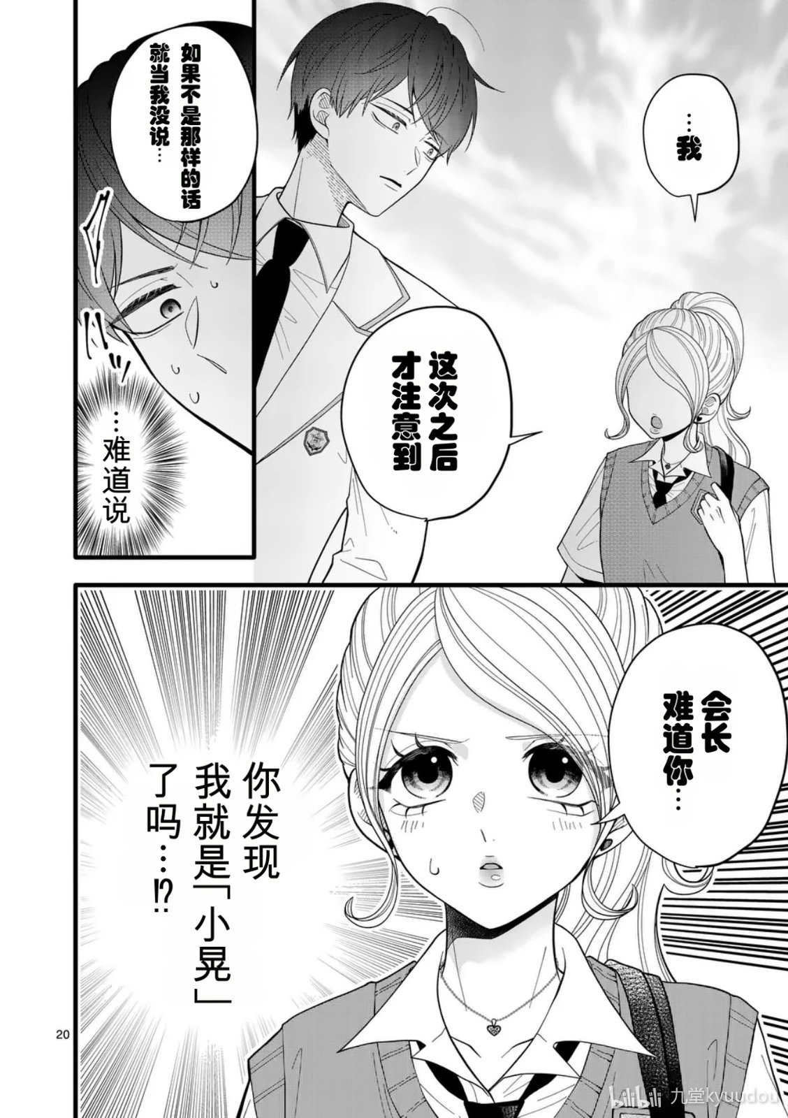 第4话19