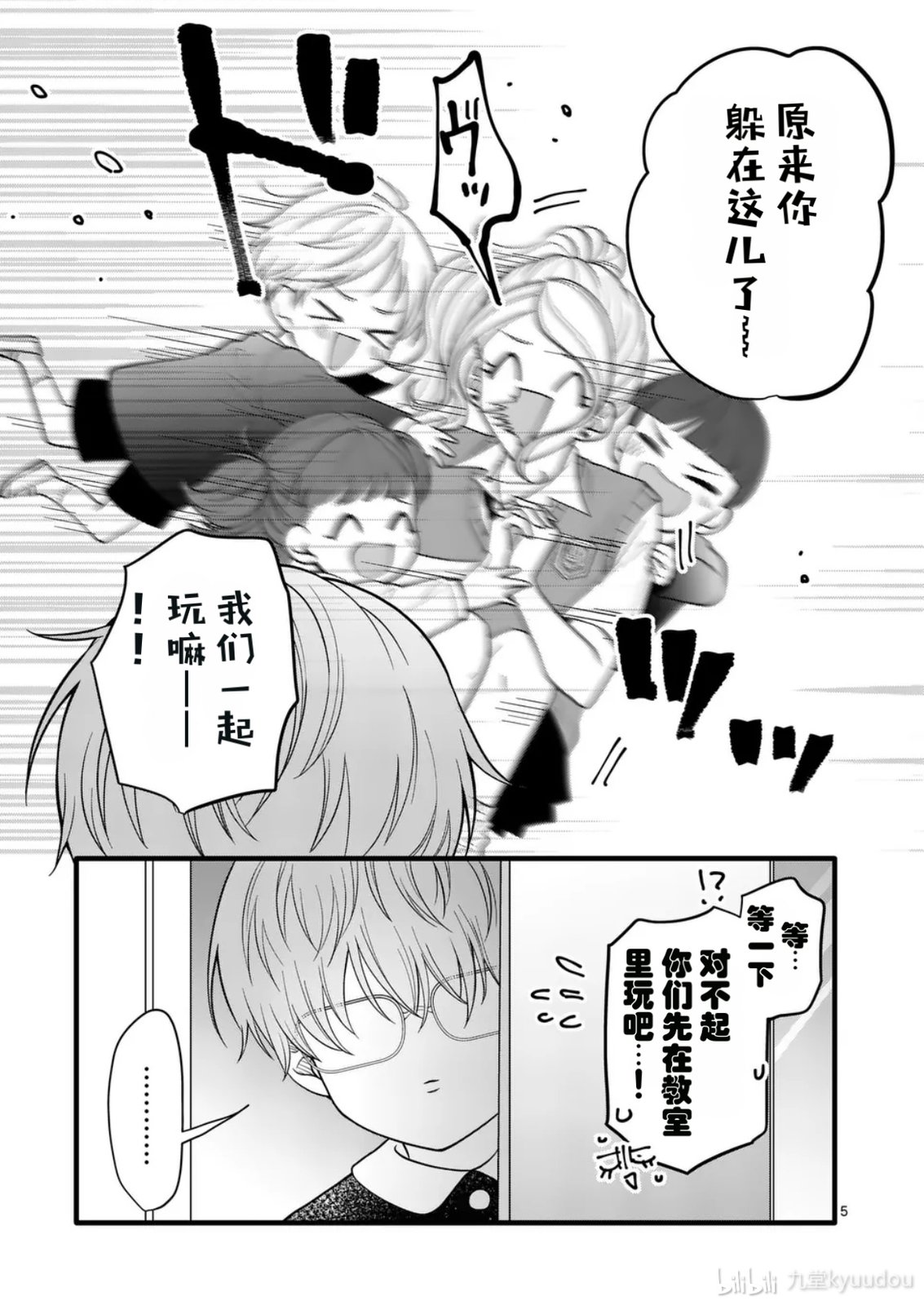 第4话4