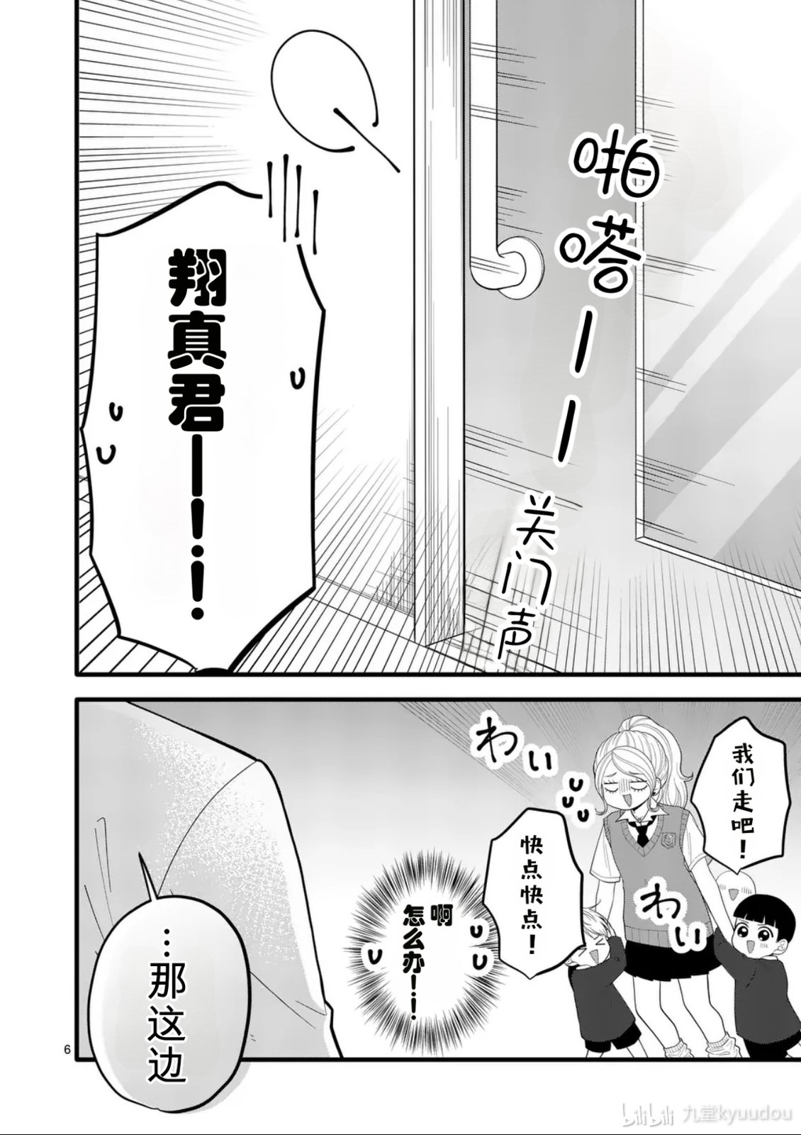 第4话5