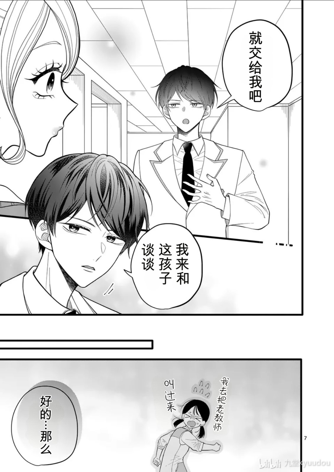 第4话6