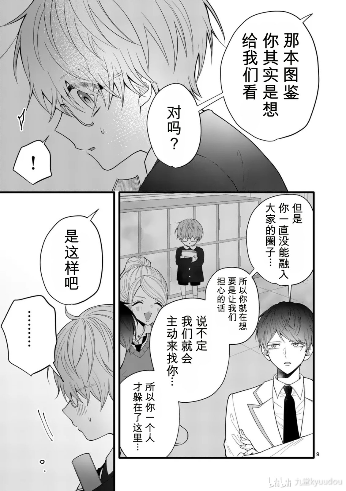 第4话8