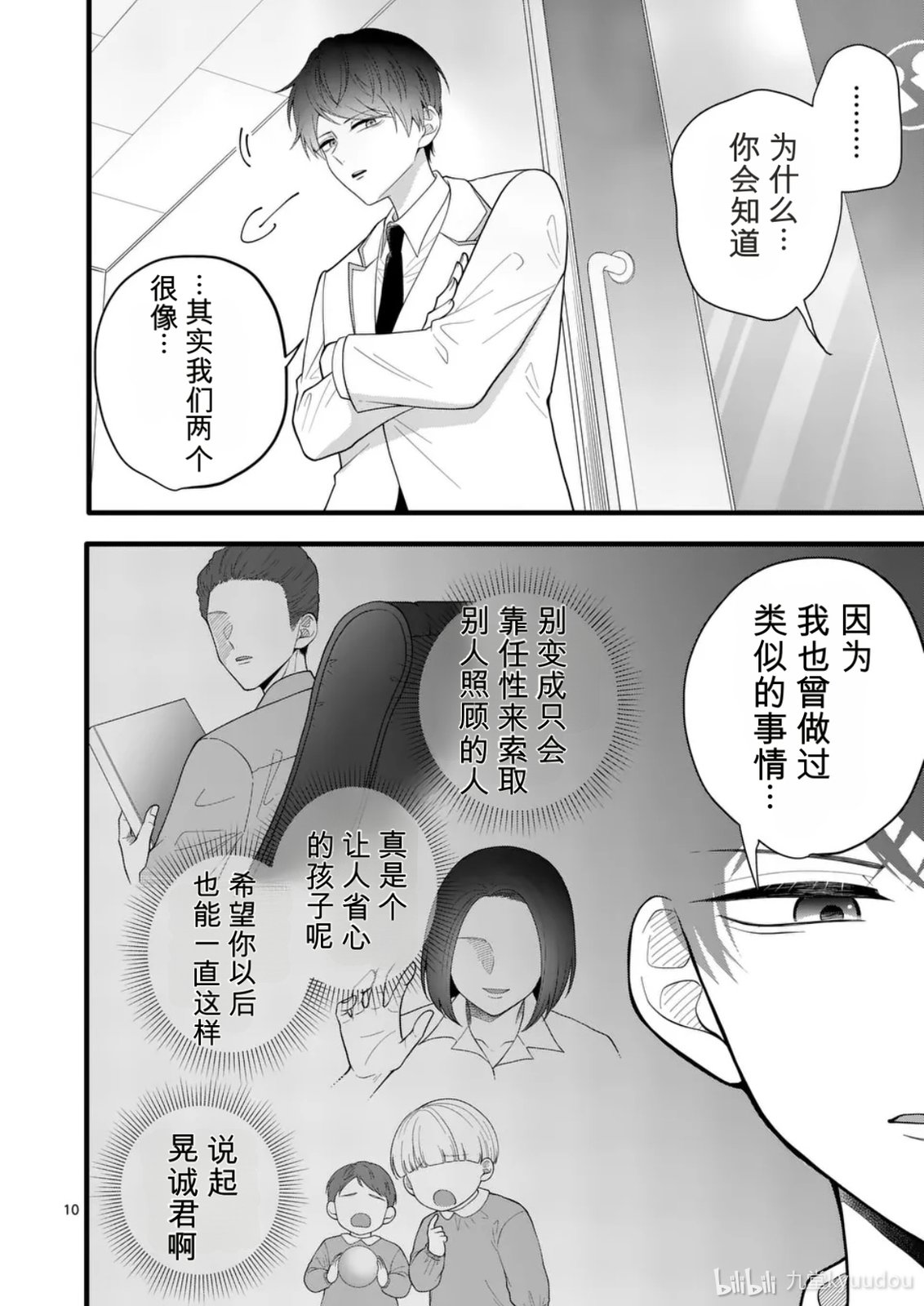 第4话9