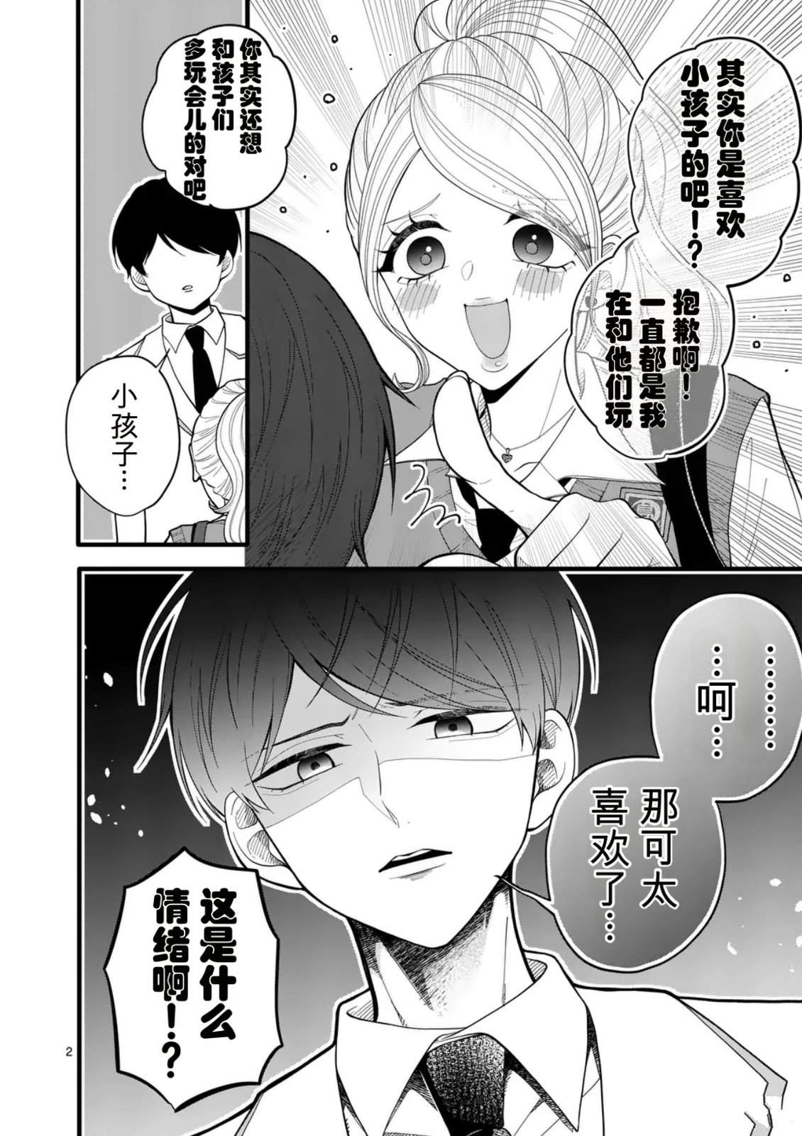 第5话1