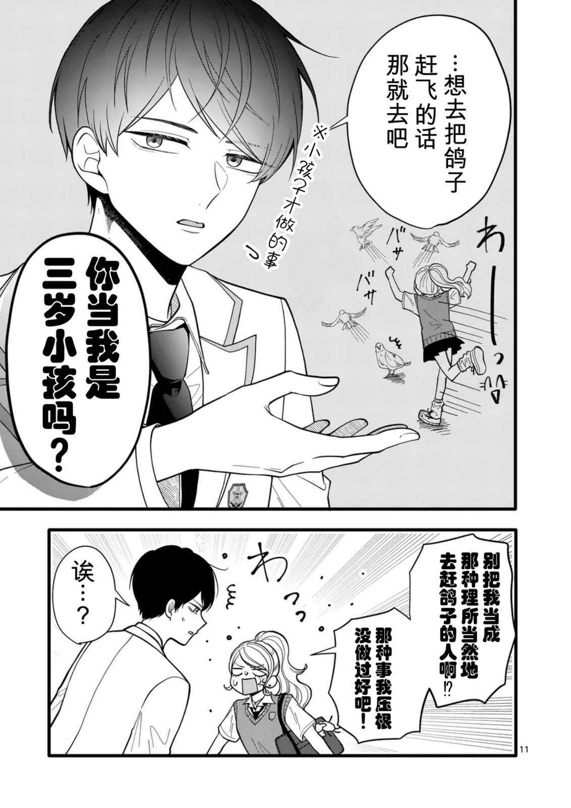 第5话10
