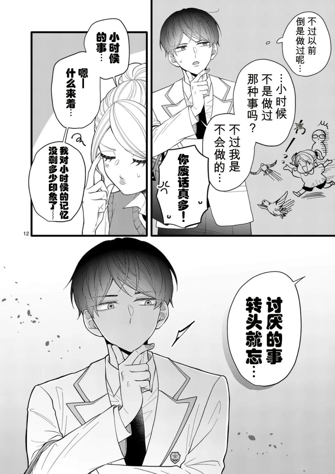 第5话11