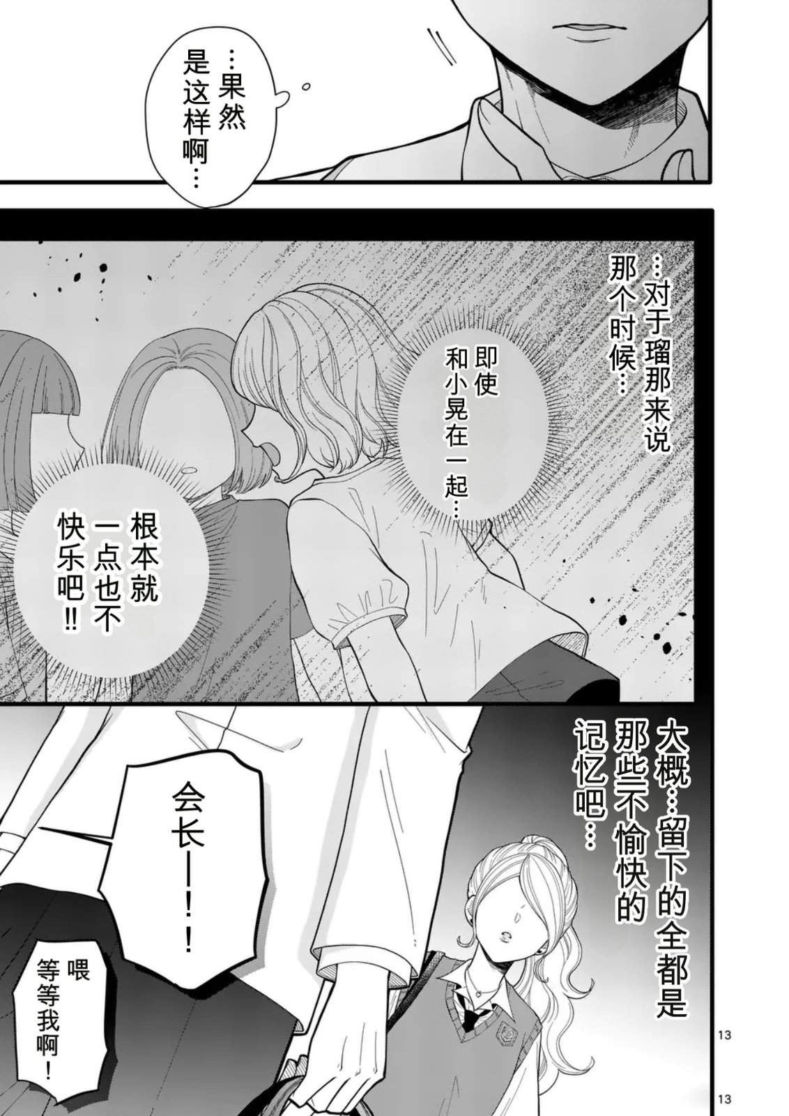 第5话12