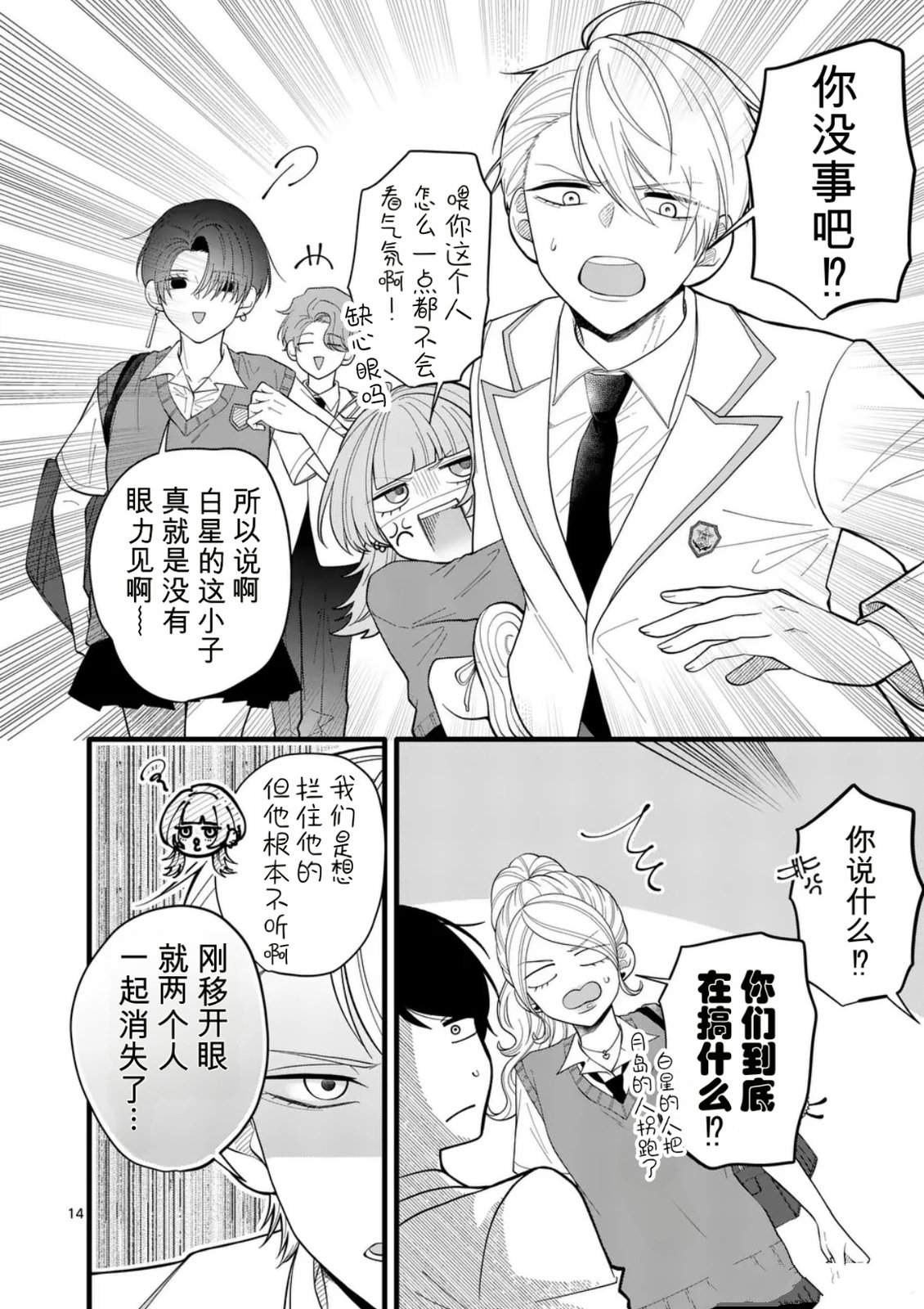 第5话13