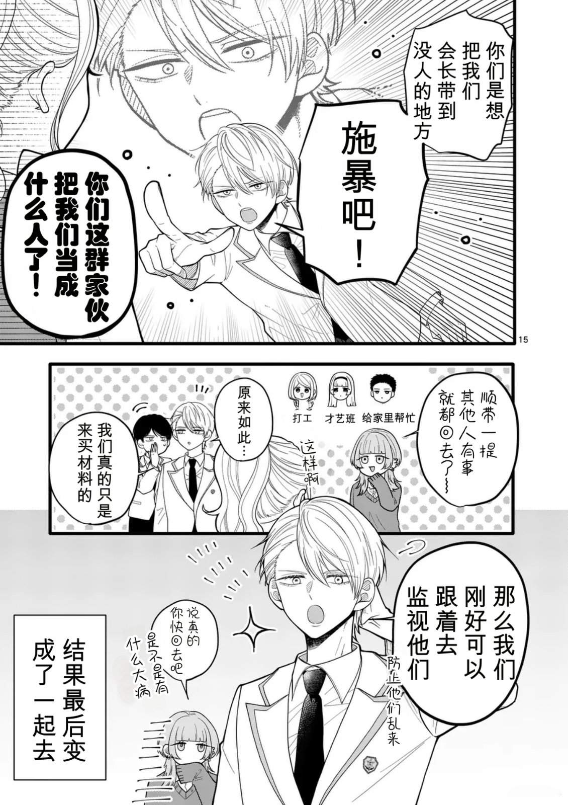 第5话14