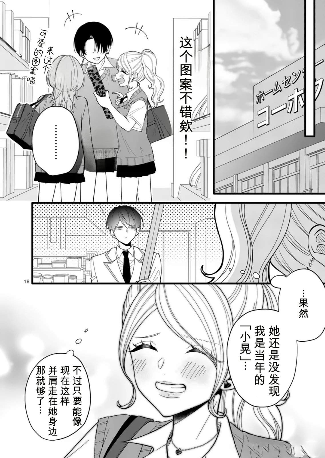 第5话15