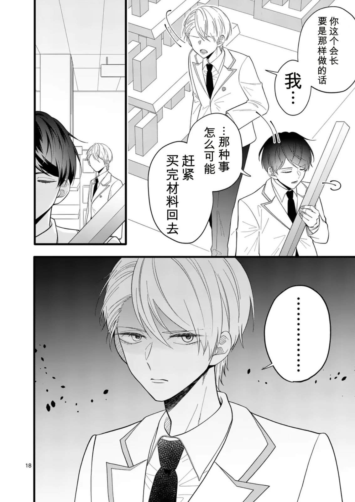 第5话17