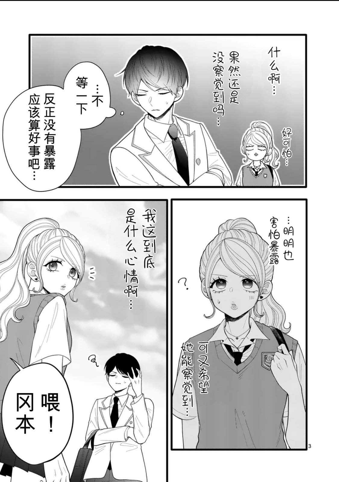 第5话2