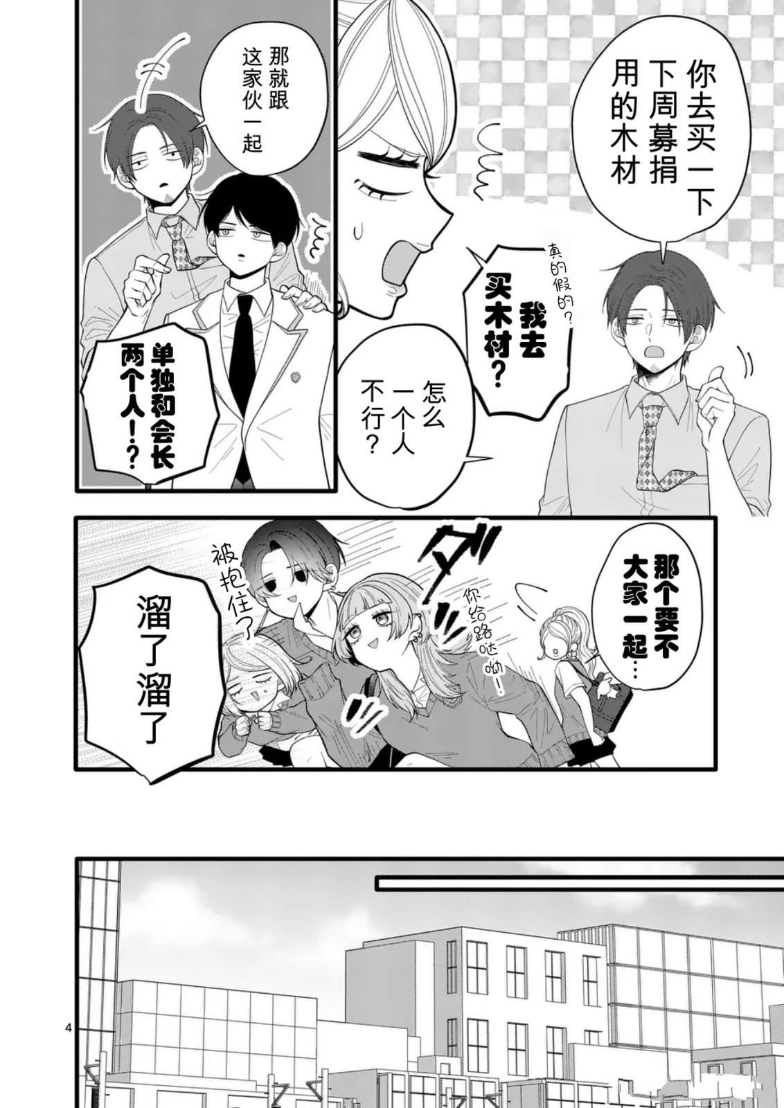 第5话3