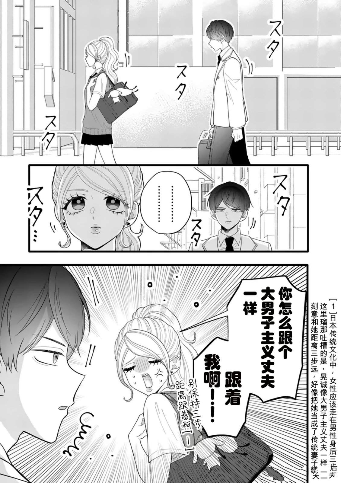 第5话4