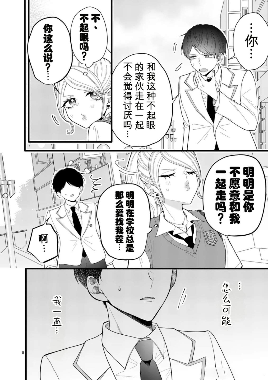 第5话5