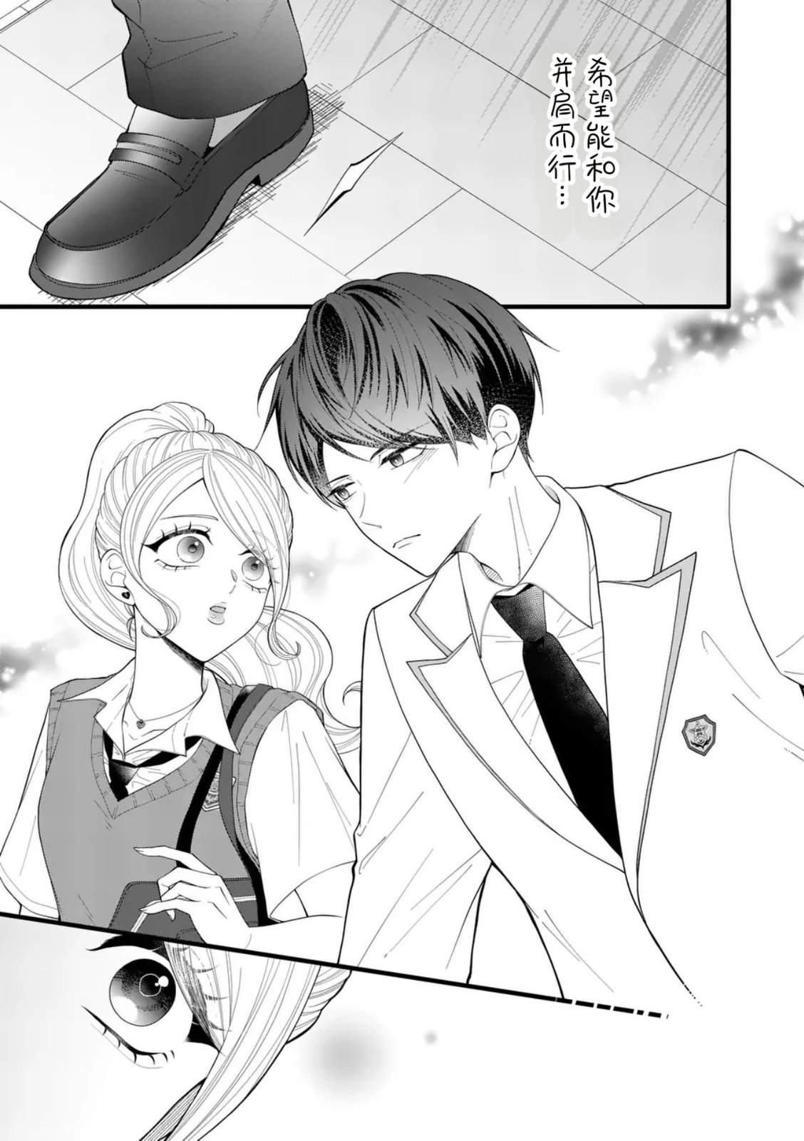 第5话6