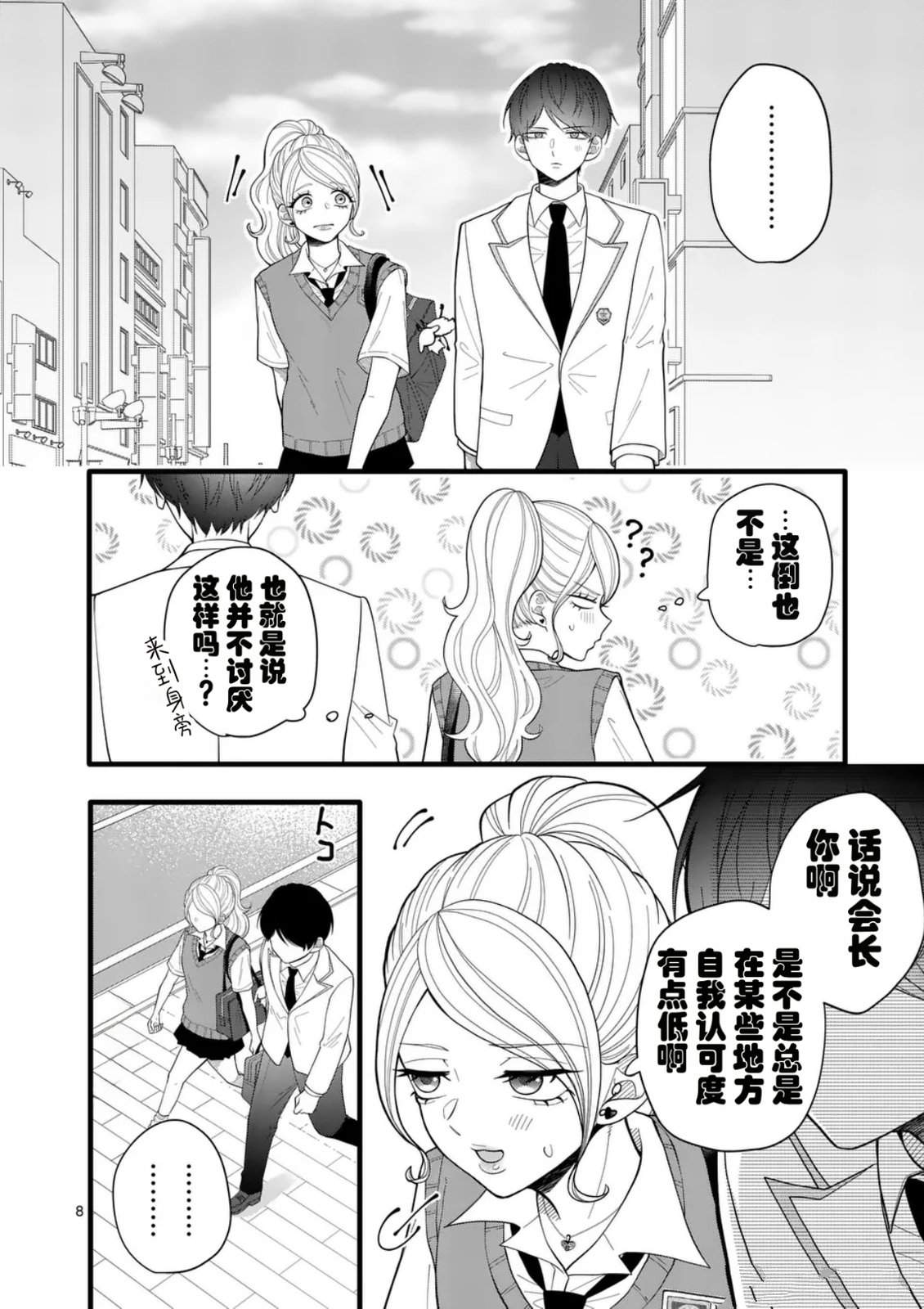 第5话7