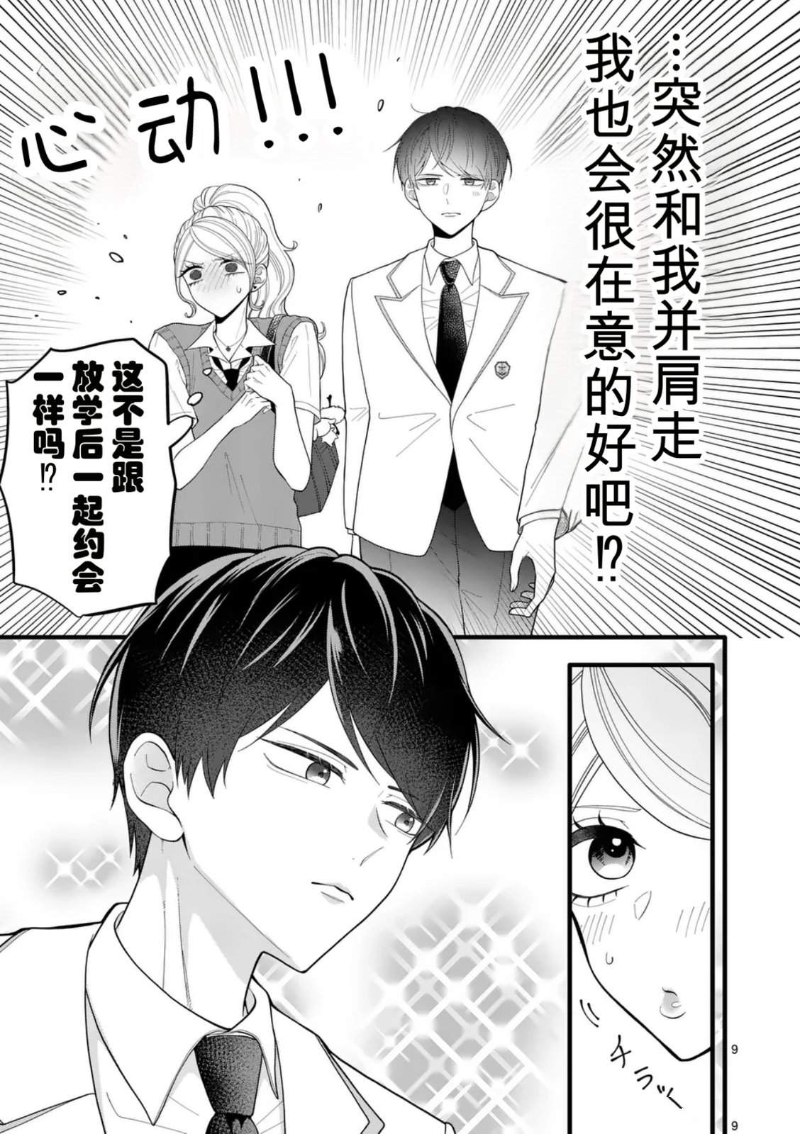 第5话8