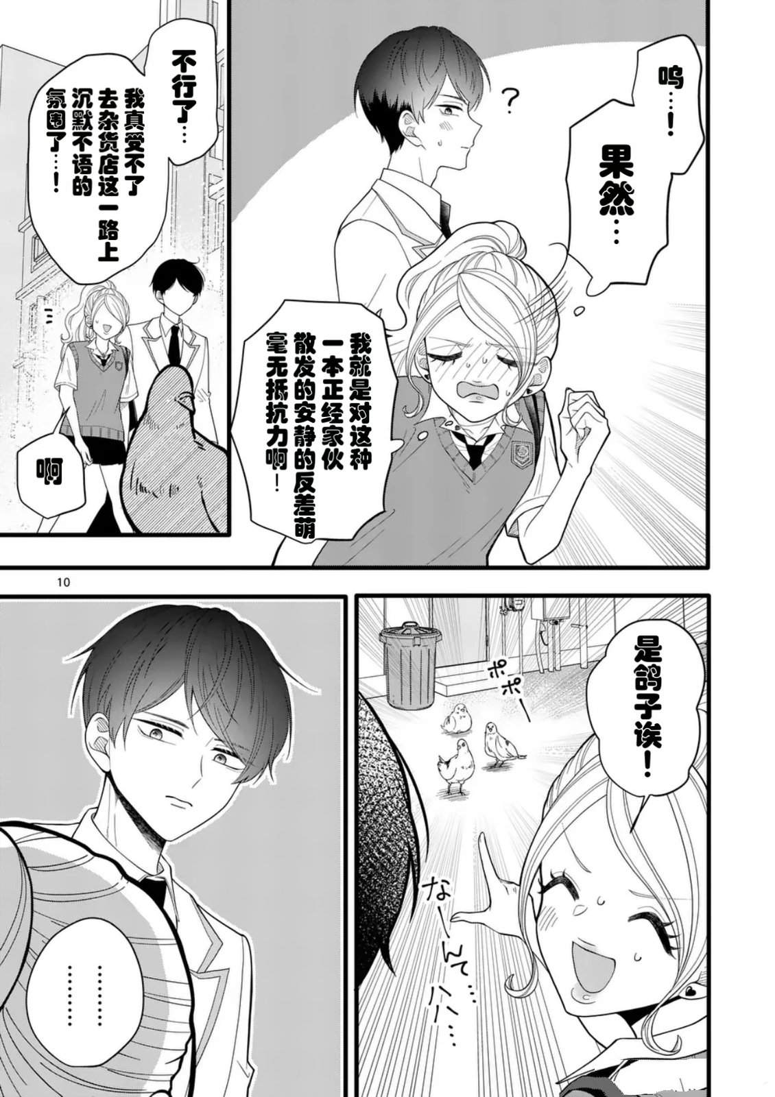 第5话9