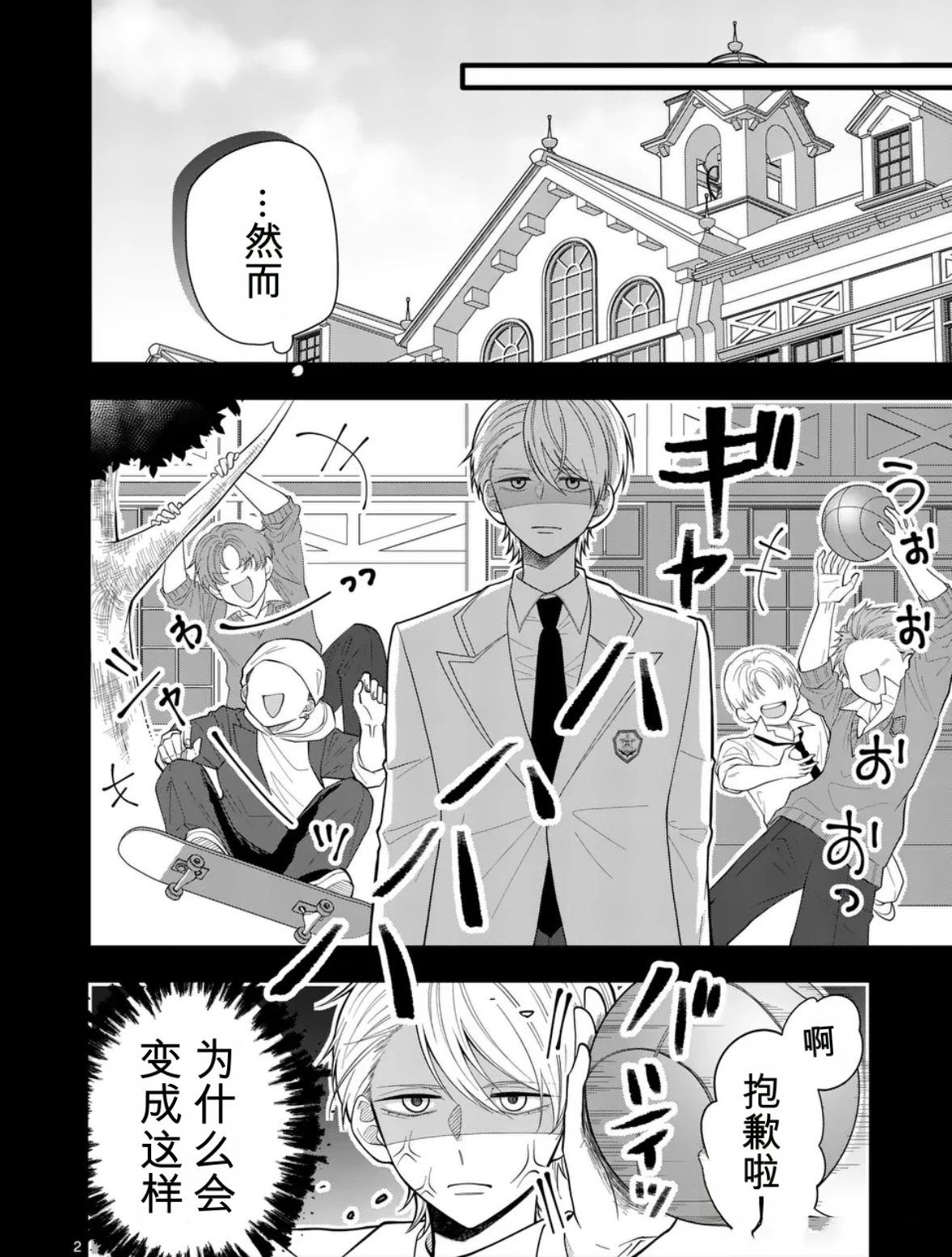 第6话1