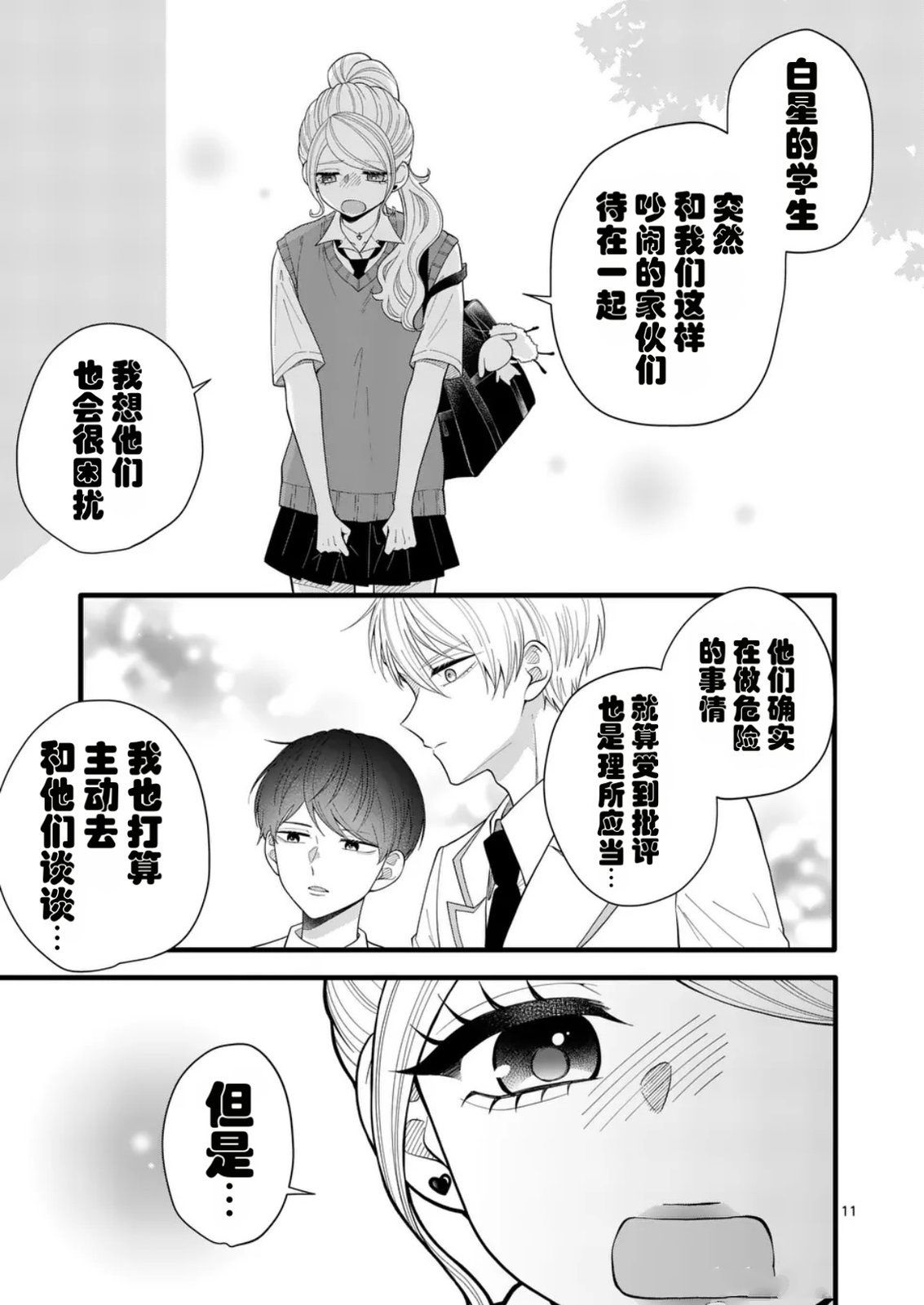 第6话10