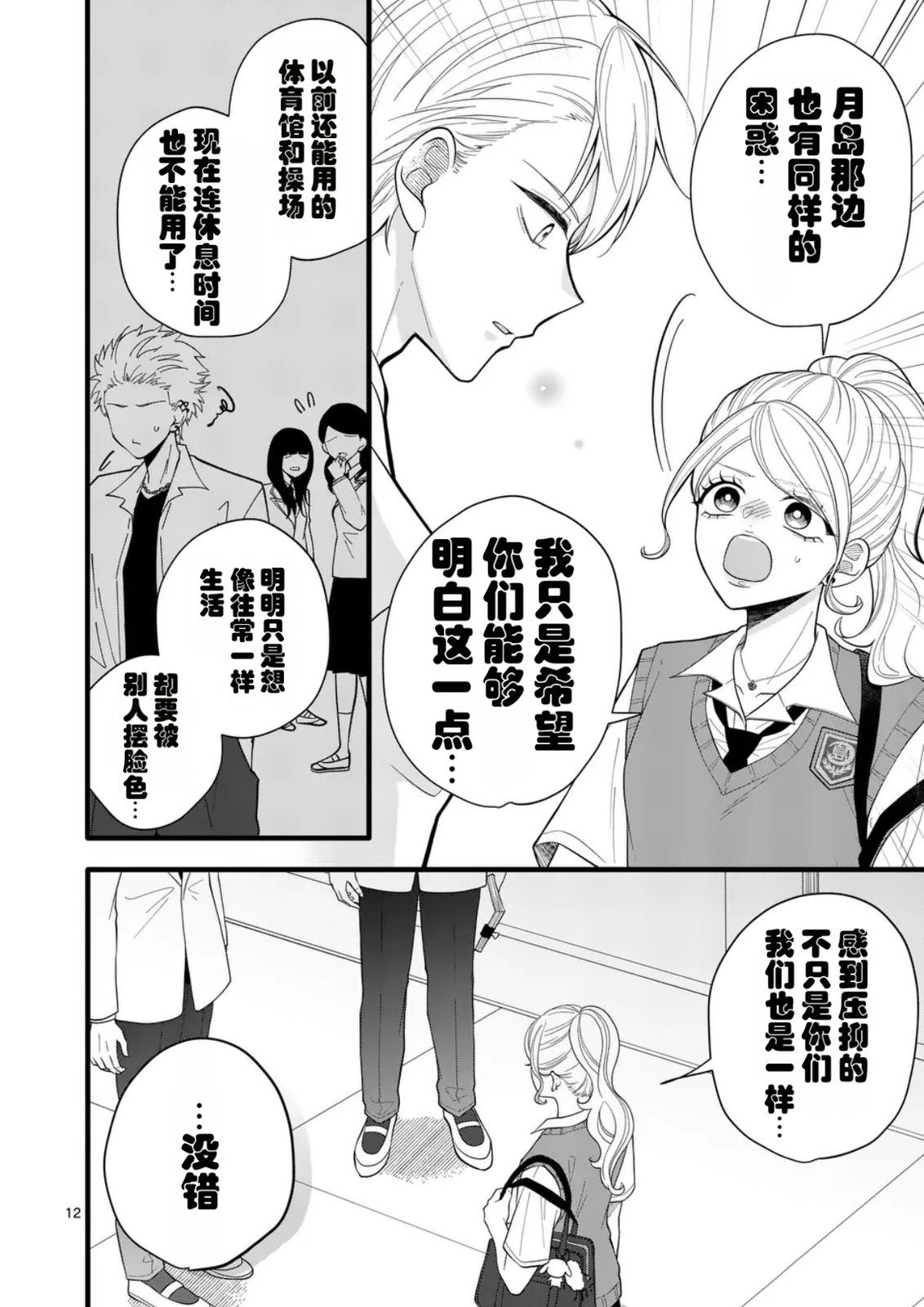 第6话11