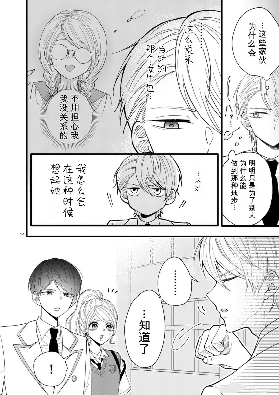 第6话13